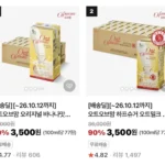 오트오브맘 하프슈거 오트밀크 저당 비건 귀리 우유 음료 190ml, 24개
