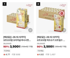 오트오브맘 하프슈거 오트밀크 저당 비건 귀리 우유 음료 190ml, 24개