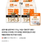 삼양 짜르르 16입+ 전용 면기 증정
