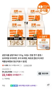 삼양 짜르르 16입+ 전용 면기 증정