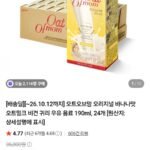 임박 26.10.12 오트오브맘 오리지널 바나나맛 오트밀크 190ml, 24개