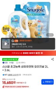 스너글 초고농축 섬유유연제 오리지널 2L + 2.6L