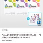 드시모네 키즈 스텝1 3박스+키즈 스텝2 15일분+요거트 1개입