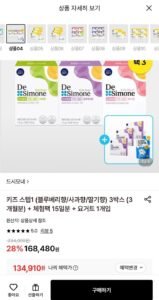 드시모네 키즈 스텝1 3박스+키즈 스텝2 15일분+요거트 1개입