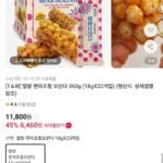 말랑 현미조청오란다 20입