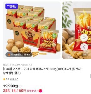 오즈랜드 인기 리얼 생감자스틱 18봉 X 2개