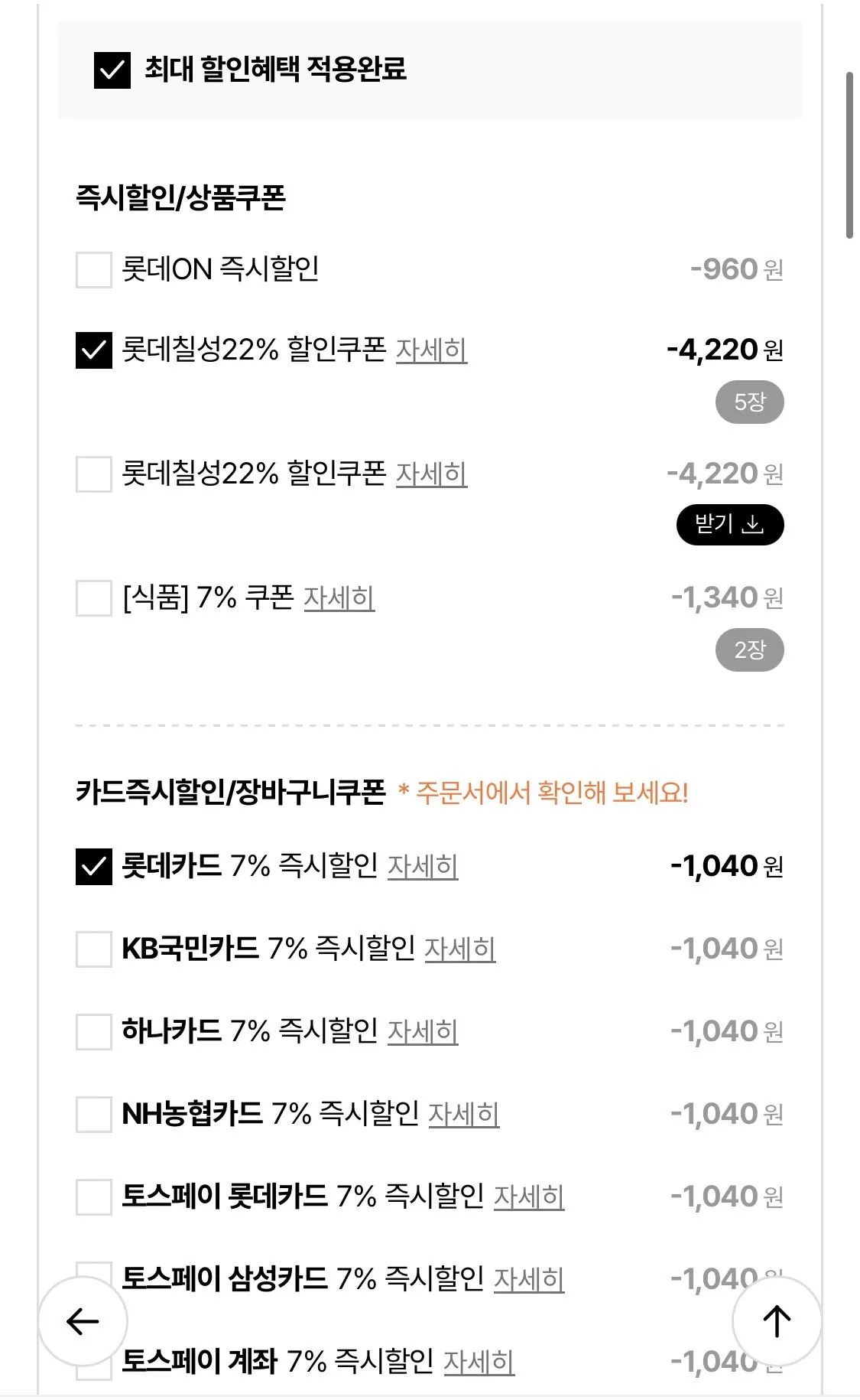 칠성사이다 제로 유자 355ml 24캔+유자키캡 키링