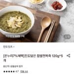 진도담은 찹쌀전복죽 120g 5개
