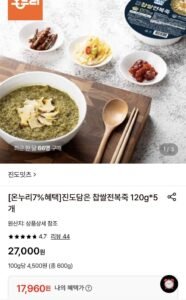 진도담은 찹쌀전복죽 120g 5개