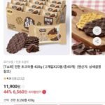 진한 초코와플 428g 2개입X20봉