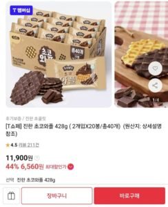 진한 초코와플 428g 2개입X20봉