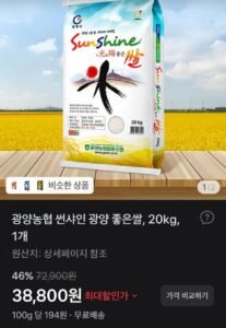 광양농협 썬샤인 광양 좋은쌀, 20kg, 1개