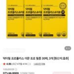 닥터필 프로폴리스 이뮨 프로 필름 30매, 3개