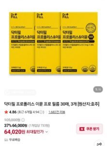 닥터필 프로폴리스 이뮨 프로 필름 30매, 3개
