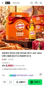 광동 비타500 에이스 100ml 20병
