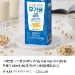 네이버)그레인랩 고소한 99.9% 무가당 두유 저당 무첨가 190ml, 80개