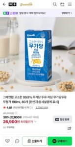 네이버)그레인랩 고소한 99.9% 무가당 두유 저당 무첨가 190ml, 80개
