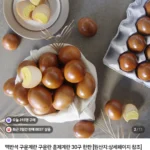 (네멤) 구운란 대란 60구