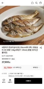 내장제거 찐보리굴비 5팩