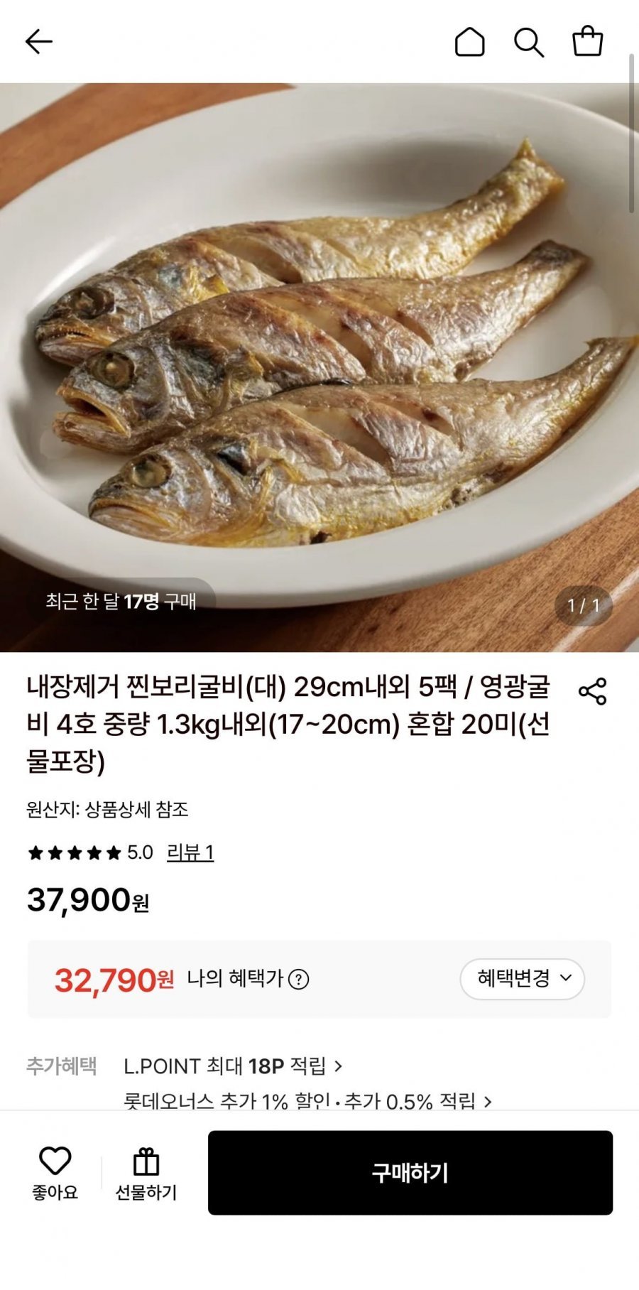 내장제거 찐보리굴비 5팩