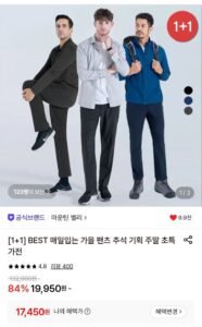 마운틴벨리 남성 가을 이중직 아웃도어 워크웨어 팬츠 1+1