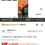 미에로화이바 스파클링 제로슈가 250ml 30캔