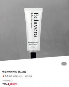 에클라베라 무향 핸드크림 3개