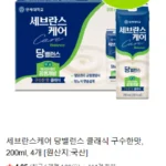 세브란스케어 당밸런스 클래식 구수한맛, 200ml, 4개