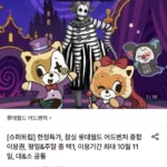 잠실 롯데월드 어드벤처 종합이용권