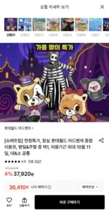 잠실 롯데월드 어드벤처 종합이용권