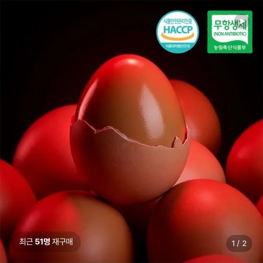 원적외선 구운계란 60구