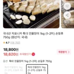 국내산 자포니카 특대 민물장어 1kg