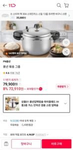 풍년압력밥솥 통3중 인덕션겸용