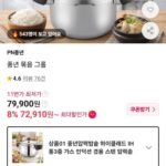 풍년압력밥솥 통3중 인덕션겸용