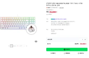 체리 G80-3000S TKL RGB