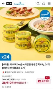 녹차담은 동원참치 85g 24캔