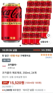 코카콜라 제로제로, 350ml, 24개