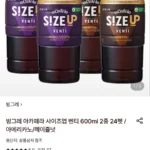 빙그레 아카페라 벤티 600ml 2종 24펫