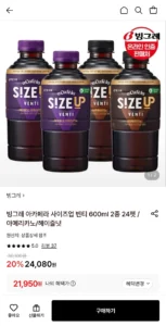 빙그레 아카페라 벤티 600ml 2종 24펫