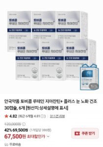 안국약품 토비콤 루테인 지아잔틴+ 플러스 눈 노화 건조 30캡슐, 6개