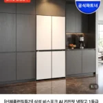 삼성 비스포크 AI 키친핏 냉장고 1등급 4도어 RM70H63R1A
