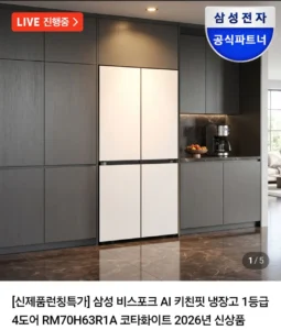 삼성 비스포크 AI 키친핏 냉장고 1등급 4도어 RM70H63R1A