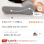 목편한 숙면 경추 수면 베개
