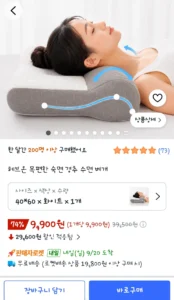 목편한 숙면 경추 수면 베개