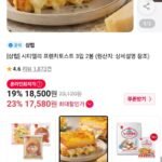 시티델리 프렌치토스트 3입 2봉