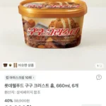 롯데 구구 크러스트 홈 660ml x 6개