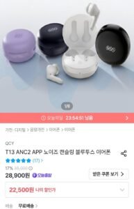 QCY T13 ANC2 노이즈캔슬링 이어폰