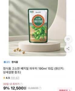 정식품 고소한 베지밀 파우치 190ml 15개