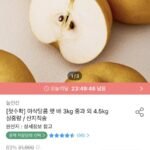 국내산 햇 배 3kg 중과