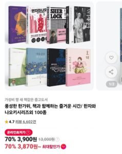 추석 중고도서 할인전